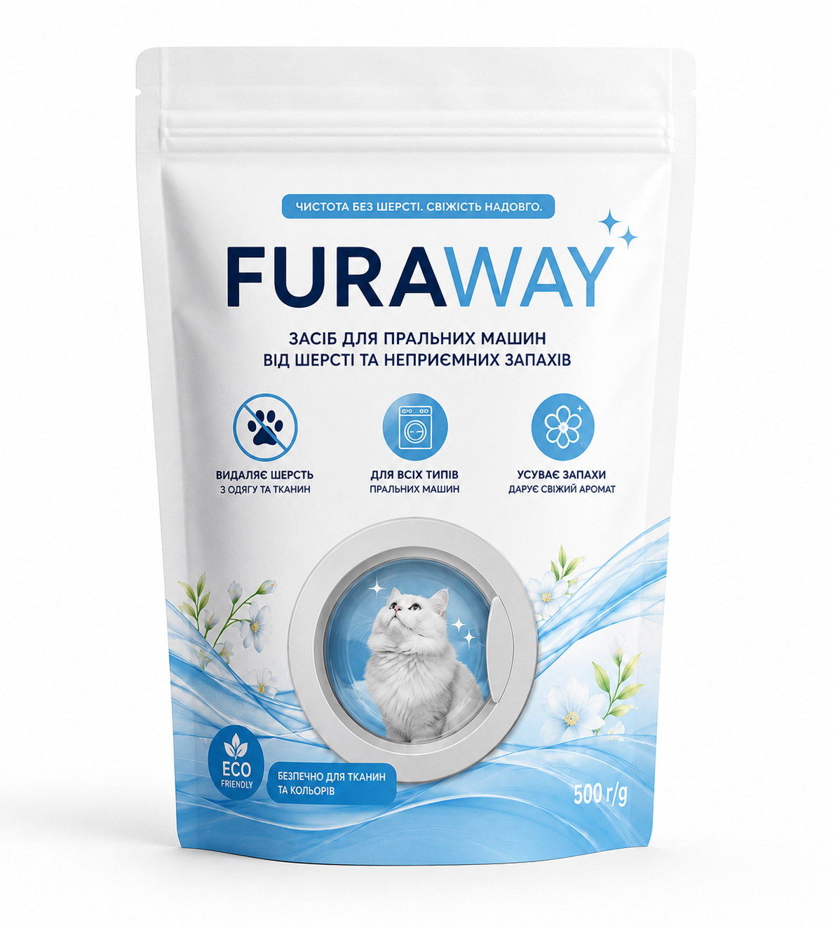FURAWAY — засіб для пральних машин